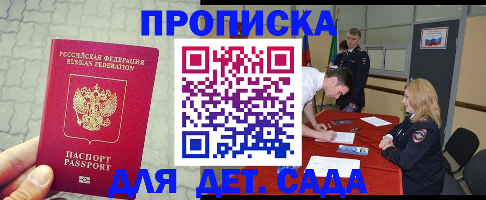 прописка для кредита в Острове