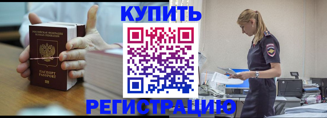 прописка законно в Острове