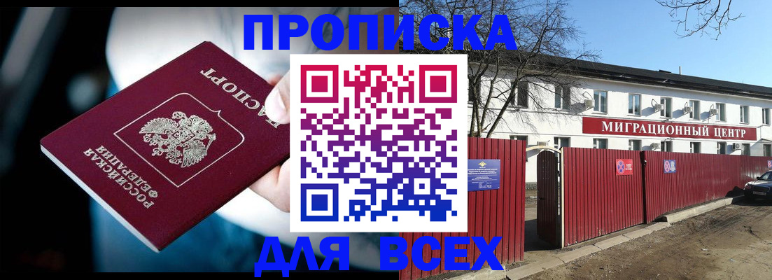 временная регистрация в квартире в Острове