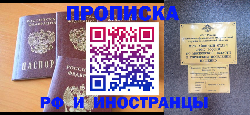 миграционный учет в Острове